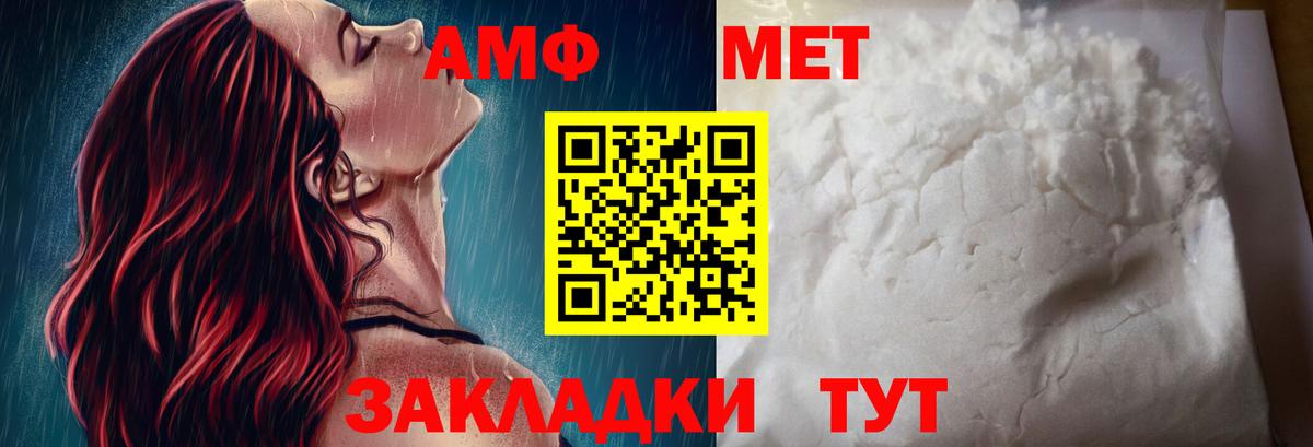 Amphetamine 97%  Амфетамин  Лесосибирск  Вход с VPN 