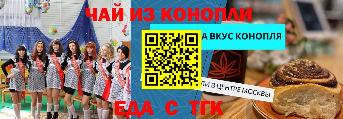 Cannafood марихуана  Вход с VPN  Лесосибирск 