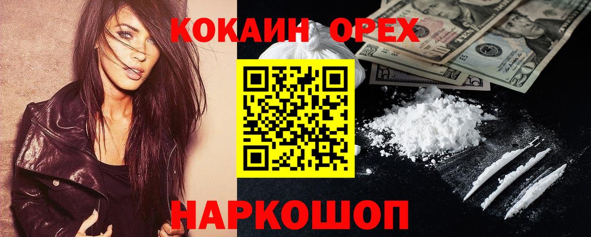 Кокаин Columbia  Cocaine  Вход с VPN  Лесосибирск  Cocaine 98% 