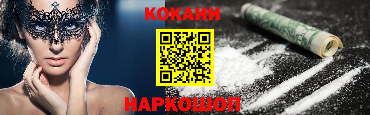 Кокаин 99% Лесосибирск