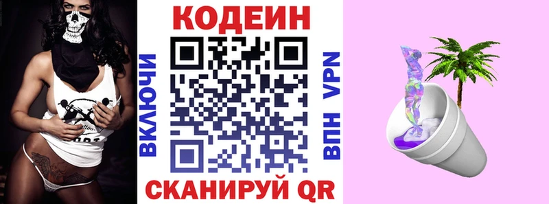 Кодеин Purple Drank  купить наркотик  Лесосибирск 
