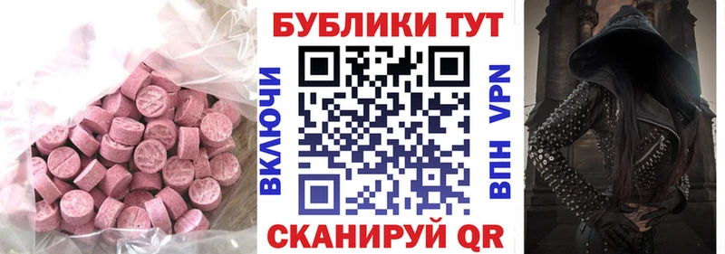 ЭКСТАЗИ 250 мг  Лесосибирск 