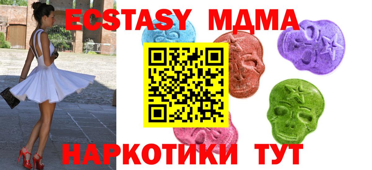 Ecstasy бентли  Ecstasy XTC  Экстази  Вход с VPN  Лесосибирск 