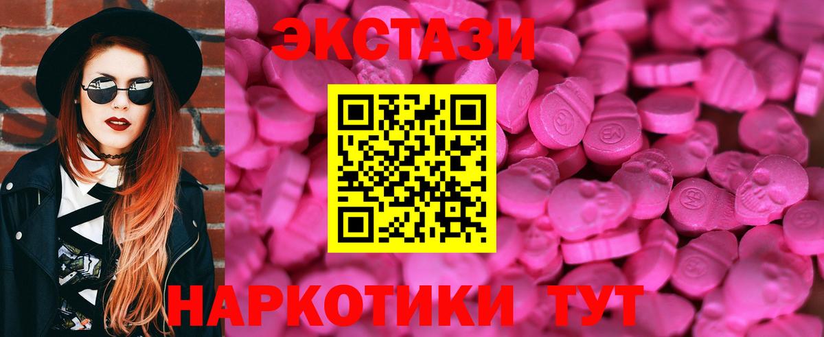 ЭКСТАЗИ 99% Лесосибирск