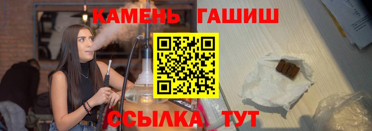 ГАШ гашик Лесосибирск