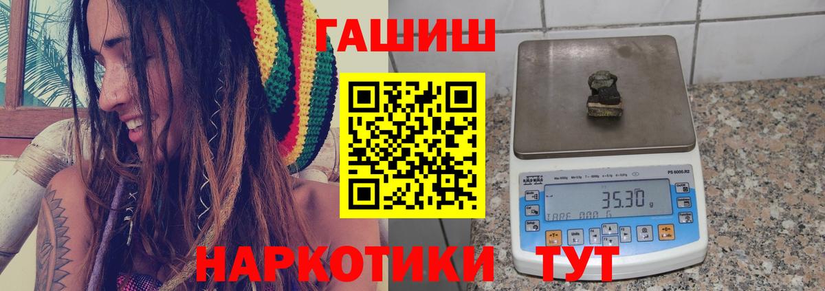 ГАШИШ Лесосибирск