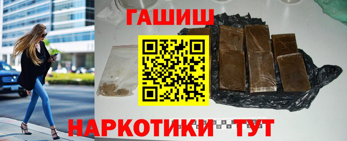 ГАШ  Вход с VPN  Лесосибирск  ГАШ AMNESIA HAZE  ГАШИШ Изолятор 