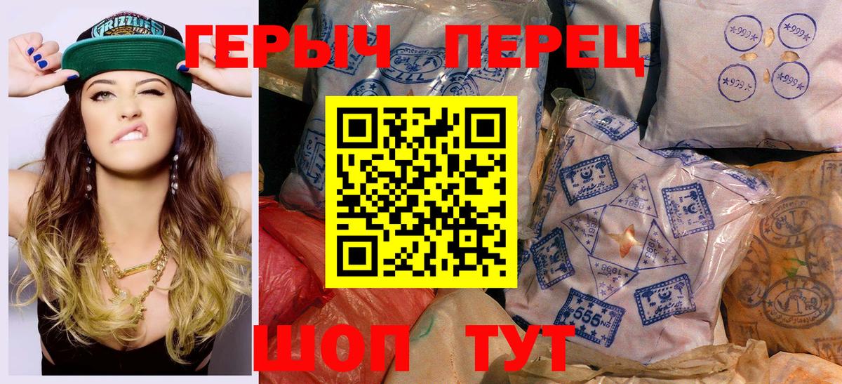 Героин  Героин хмурый  Вход с VPN  Лесосибирск 