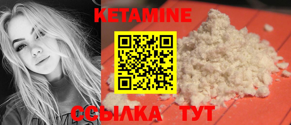 КЕТАМИН VHQ  Вход с VPN  Лесосибирск  Кетамин ketamine 
