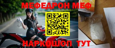 меф VHQ Кандалакша