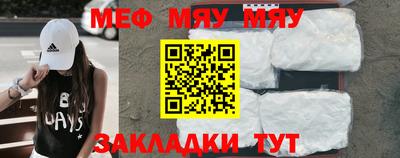 меф VHQ Кандалакша