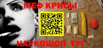 меф VHQ Кандалакша