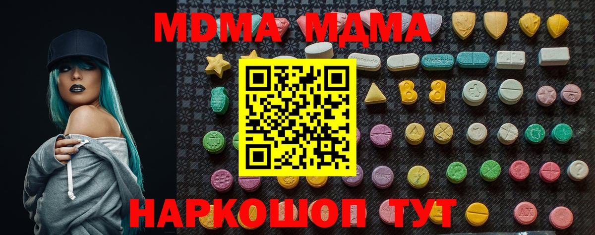 MDMA Molly  Вход с VPN  МДМА Molly  Лесосибирск 
