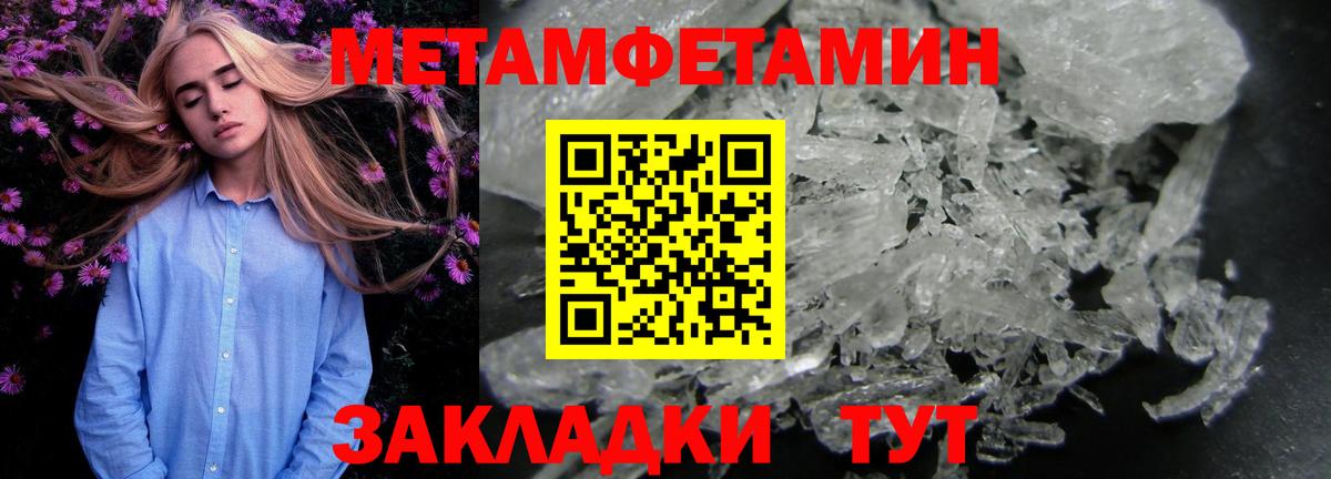 МЕТАМФЕТАМИН Декстрометамфетамин 99.9% Лесосибирск
