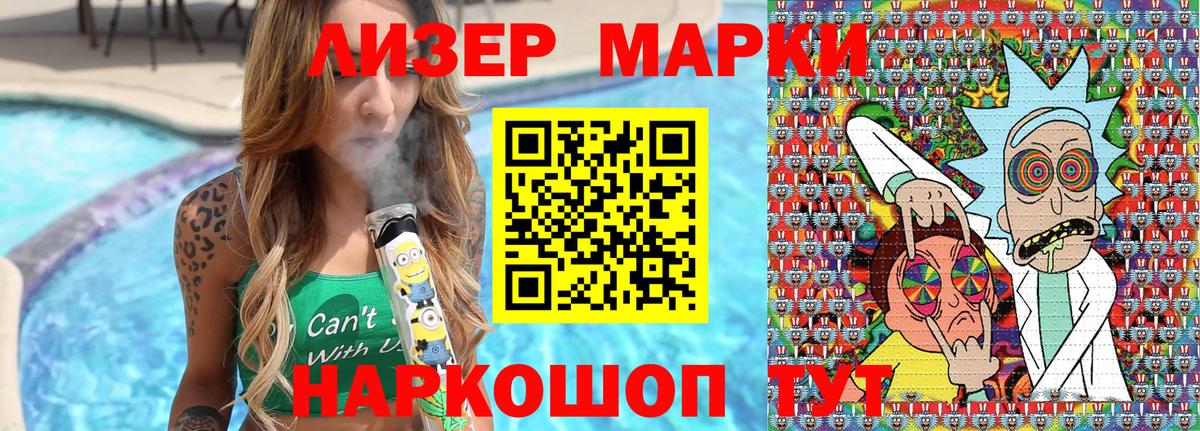 Лесосибирск  Марки NBOMe  хочу   Марки N-bome 1500мкг  Вход с VPN 