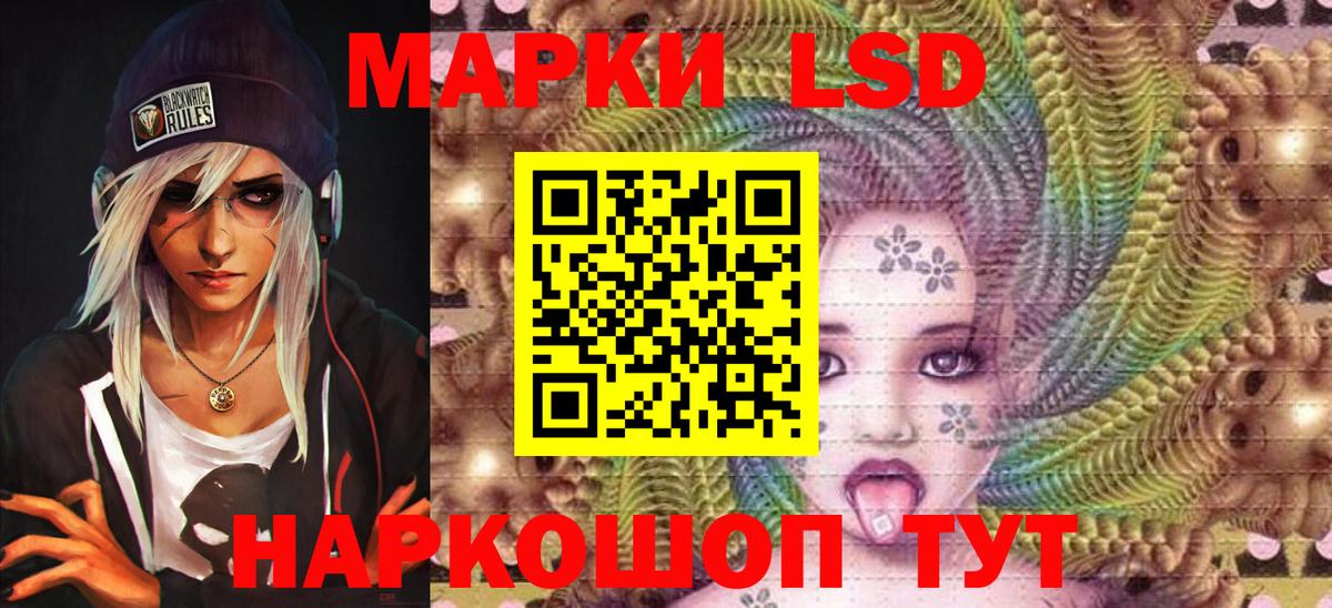 Наркотические марки 1,8мг Лесосибирск