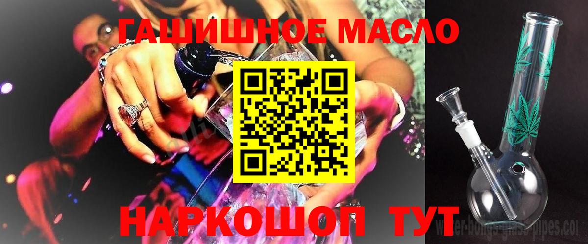 Дистиллят ТГК вейп с тгк Лесосибирск