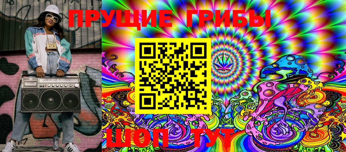 Галлюциногенные грибы MAGIC MUSHROOMS Лесосибирск